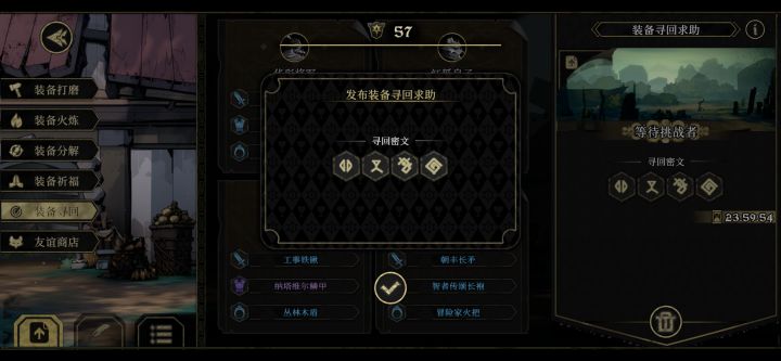 救救我,救救我。截图