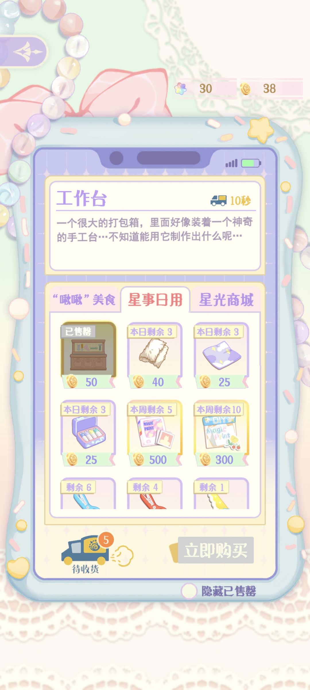 求解,工作台怎么放? 1