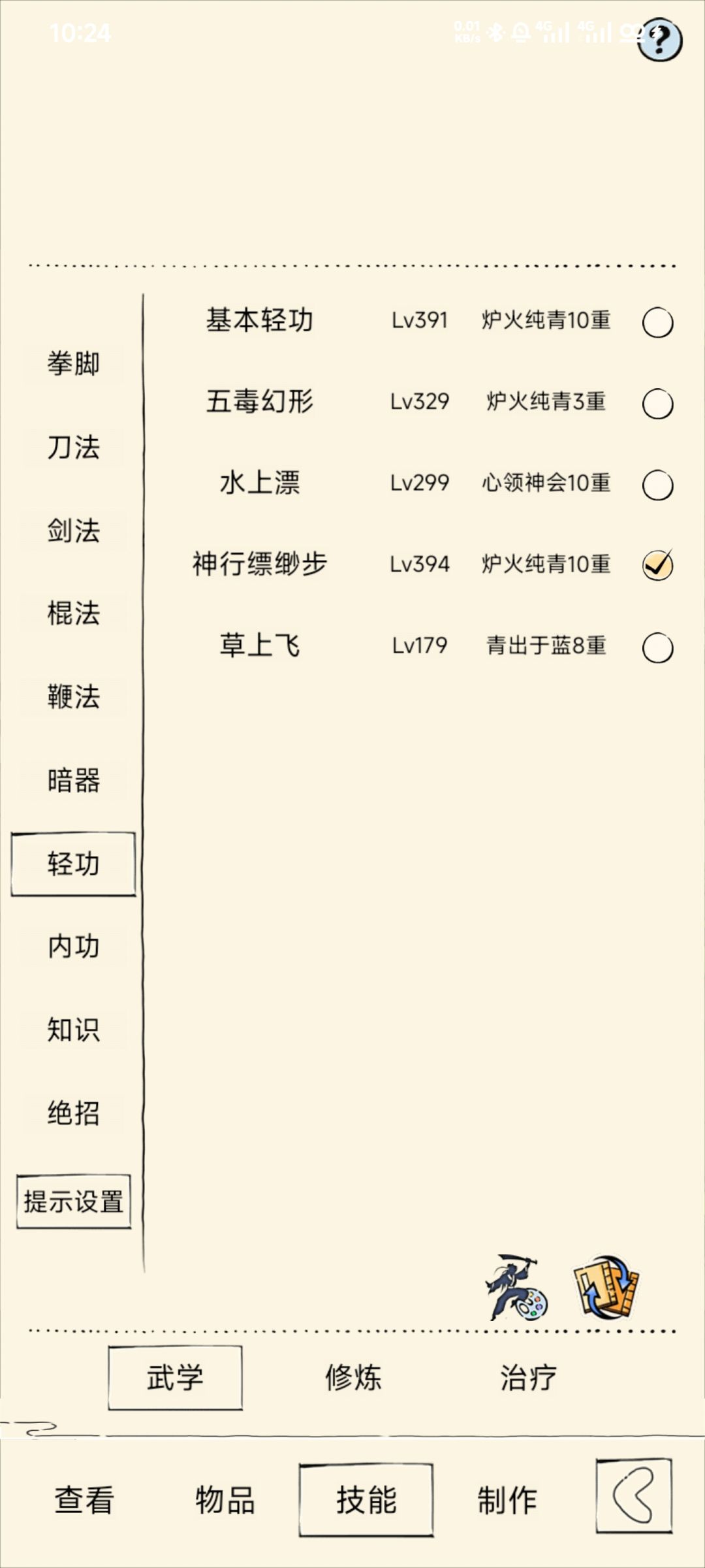 轮回求助 2
