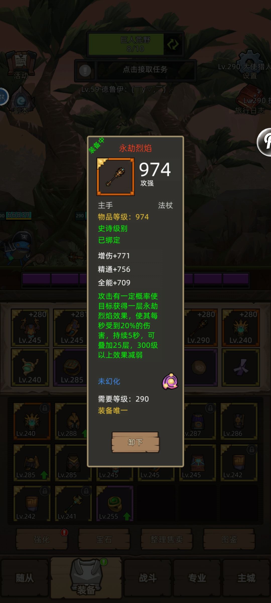 萨满四件套怎么是元素的? 2