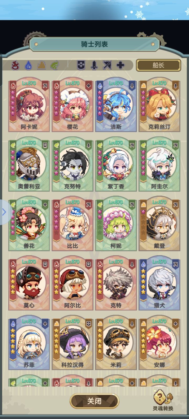 风队还是火队截图