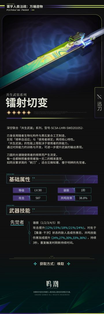 《寰宇人类注疏：万端造物》—— 共生武装系列