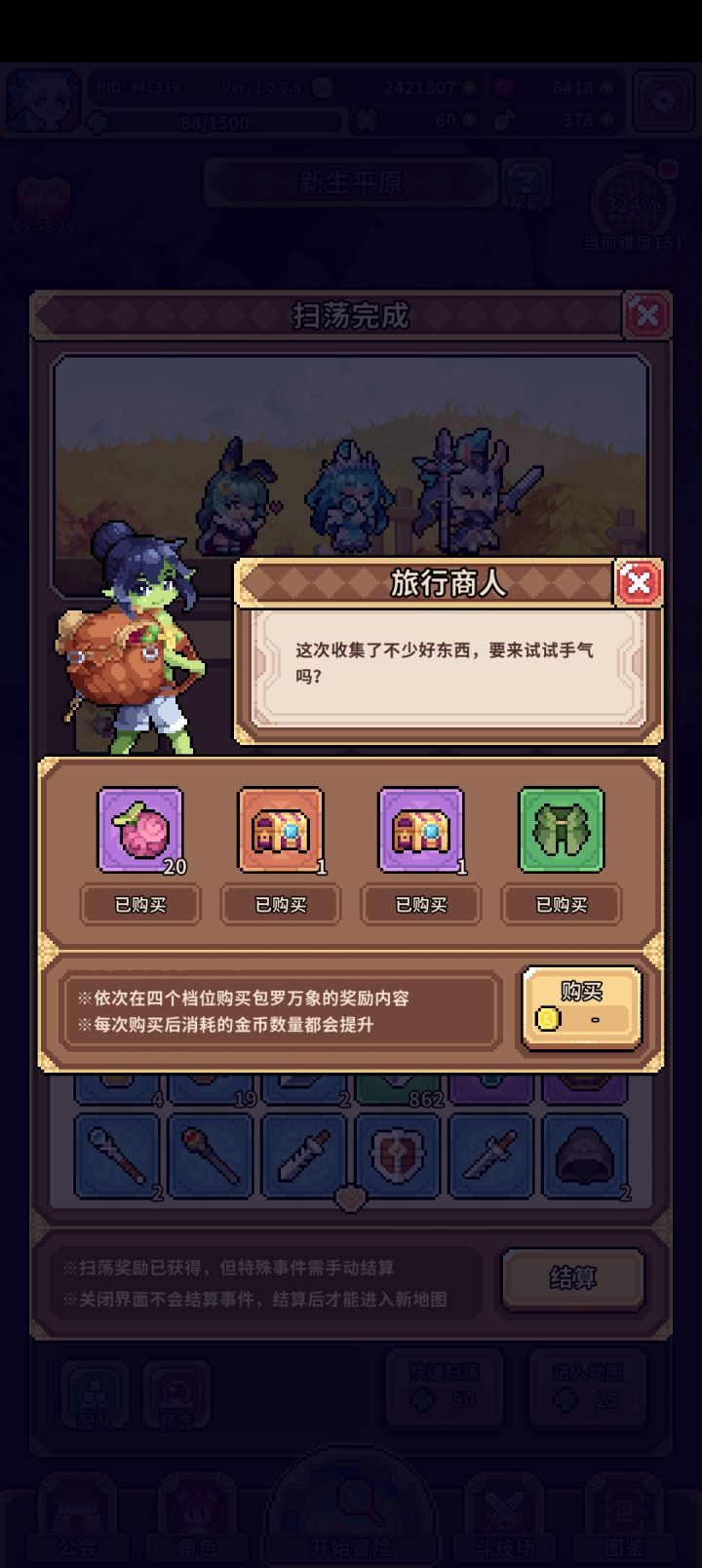 旅商卖果子截图