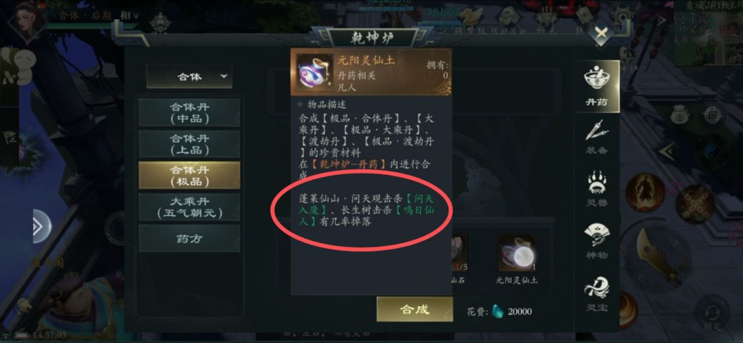 这种设置,合体就成了永远的终点? 3