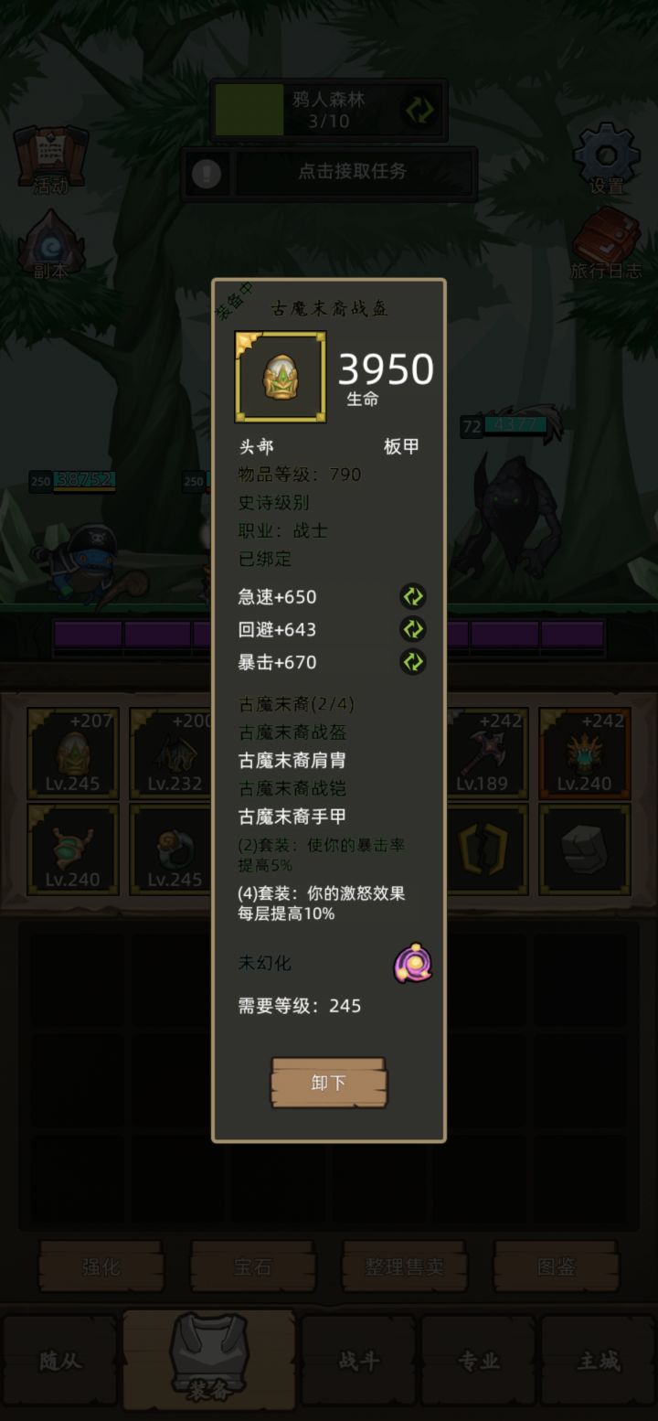 一个困扰很久的游戏显示问题终于解决!截图