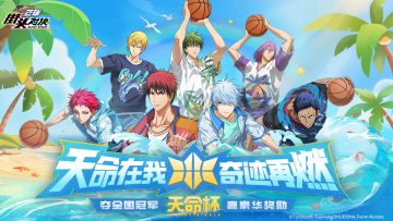 【天命杯|参赛报名开启！前二十名参赛社团正式出征！】