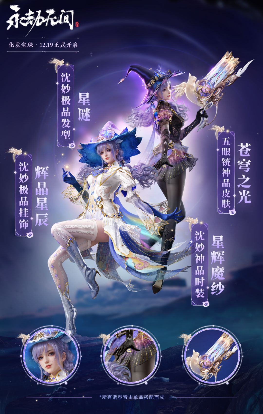 量大管饱!永劫无间新常驻宝箱来了,衣服篇 1