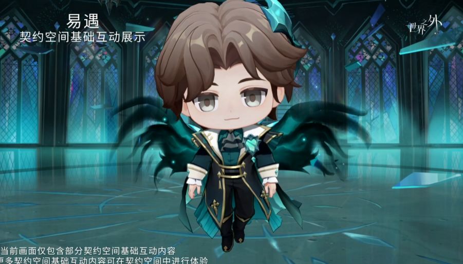 《世界之外》全新“刹那”品级侧影信息说明 2