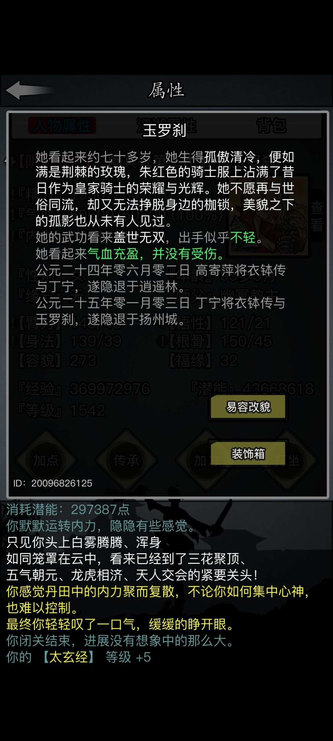 二转幽冥今日传承,特此纪念 2