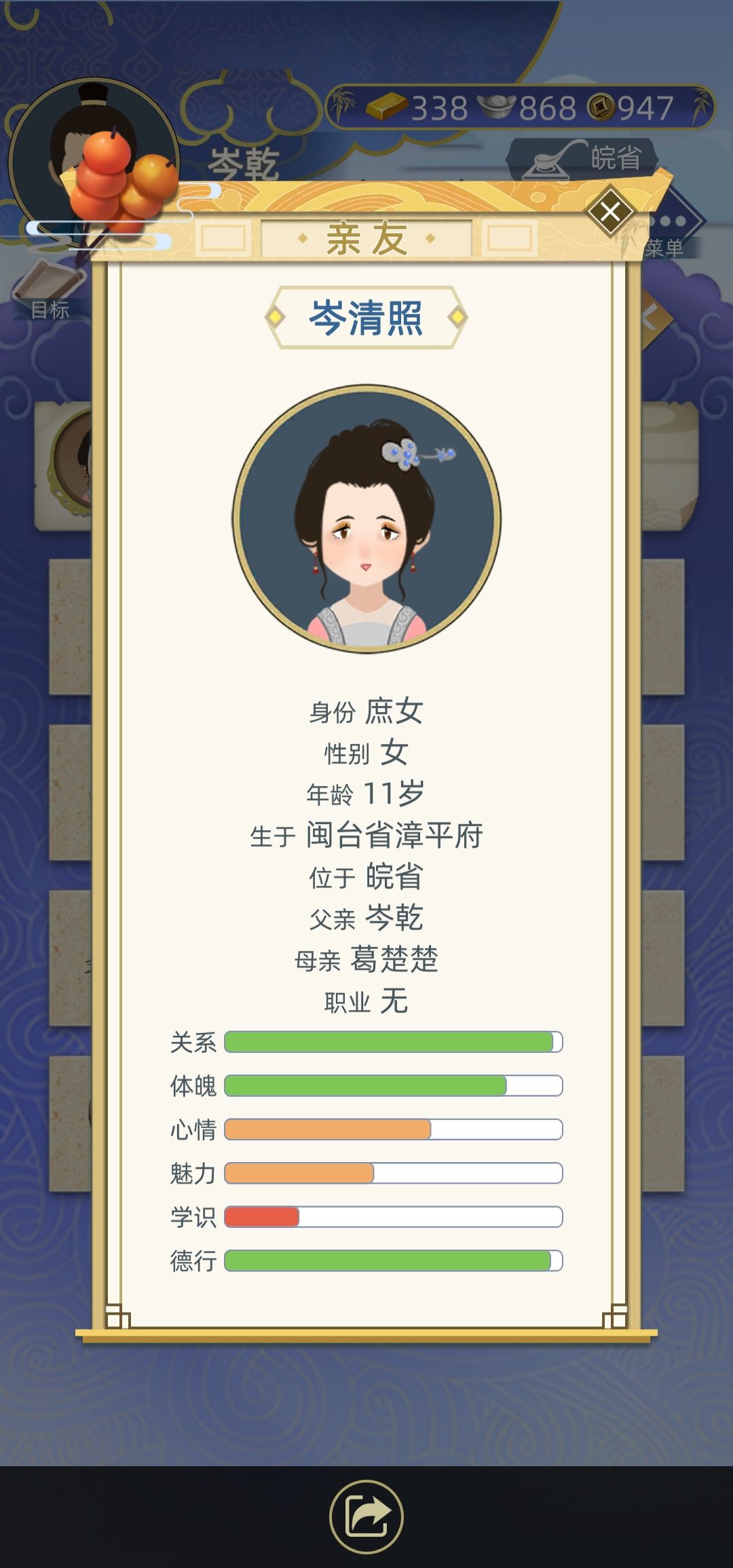 遗传确实强 4