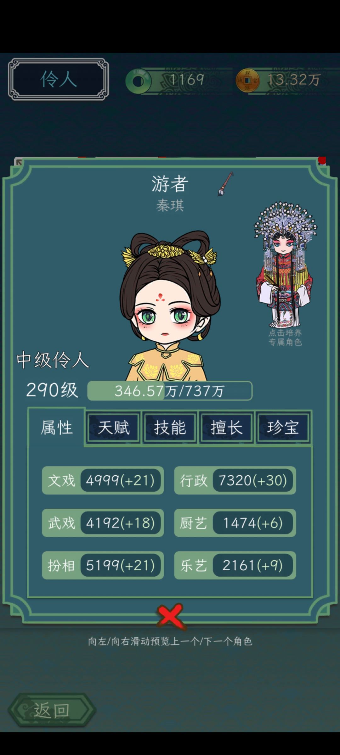 你认真的吗? 2