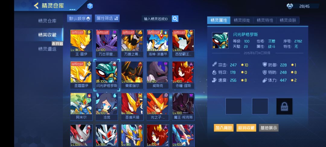 怎么玩呀机能花里胡俏,竞技场谁都打不赢 2