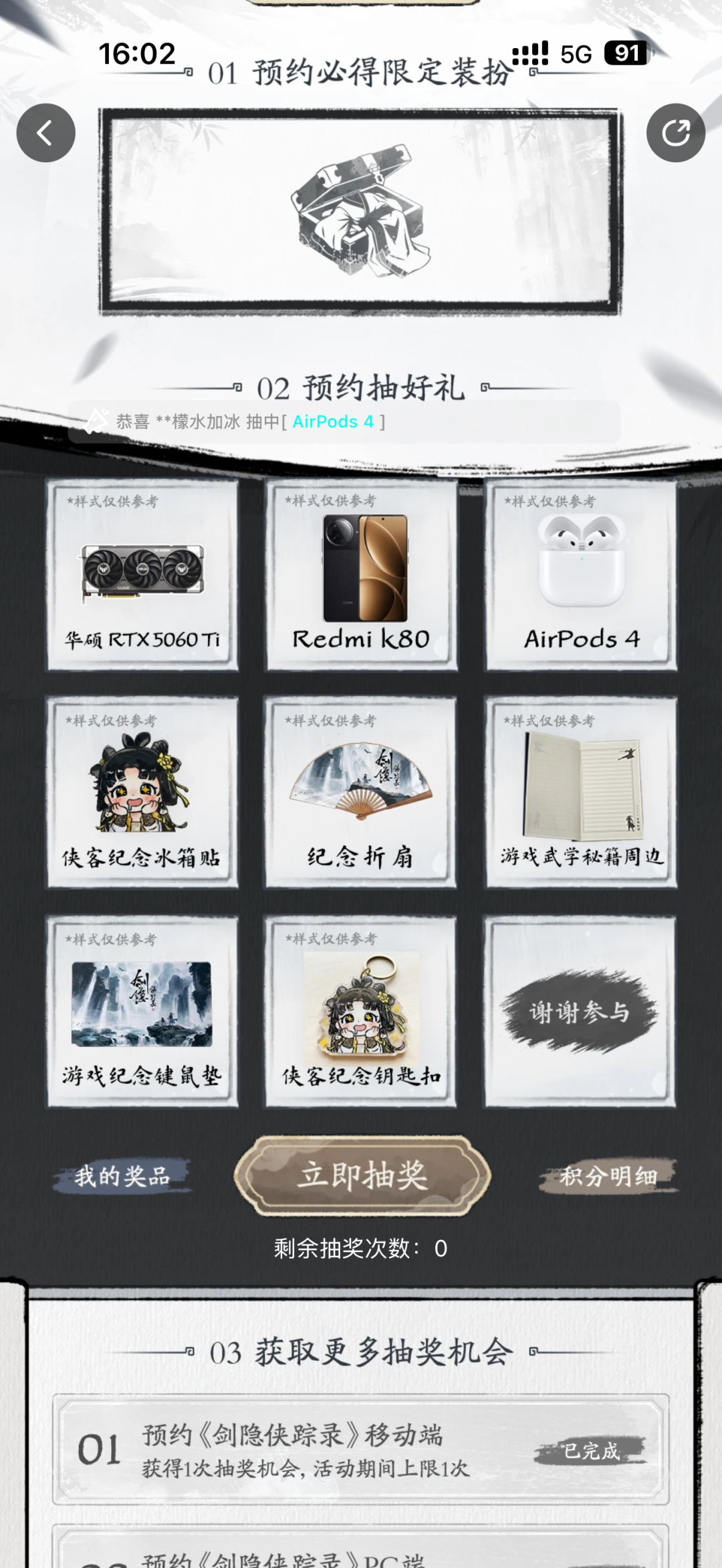 又出活动,我的三月份的奖品为什么还不发货 2