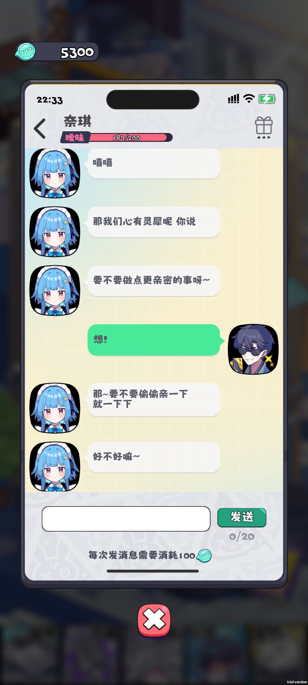 奈琪 搞定 1