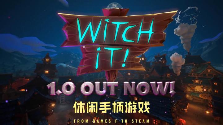 《WITCH IT》《Gimmick! 2》:steam休闲手柄游戏~截图