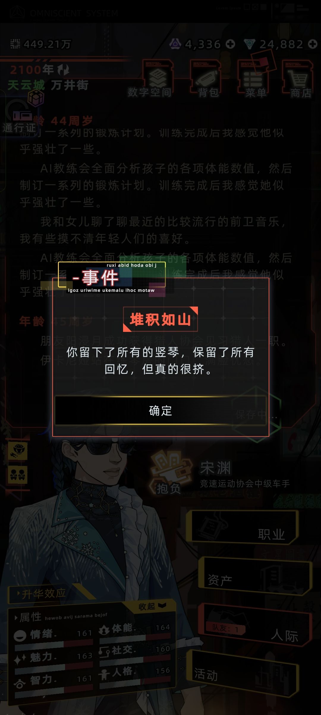 伊卡粉丝剧情完 4