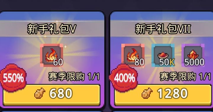 这赛季更恶心了截图