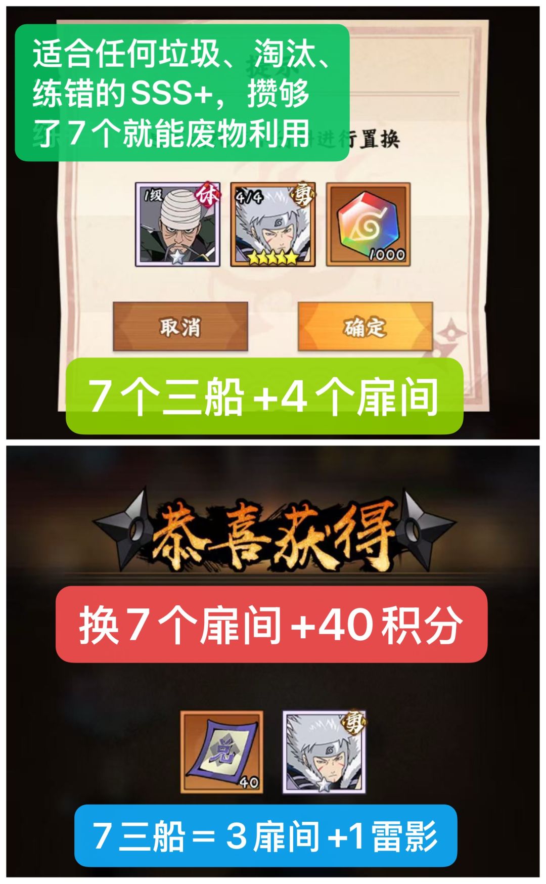 把三船置换了 1