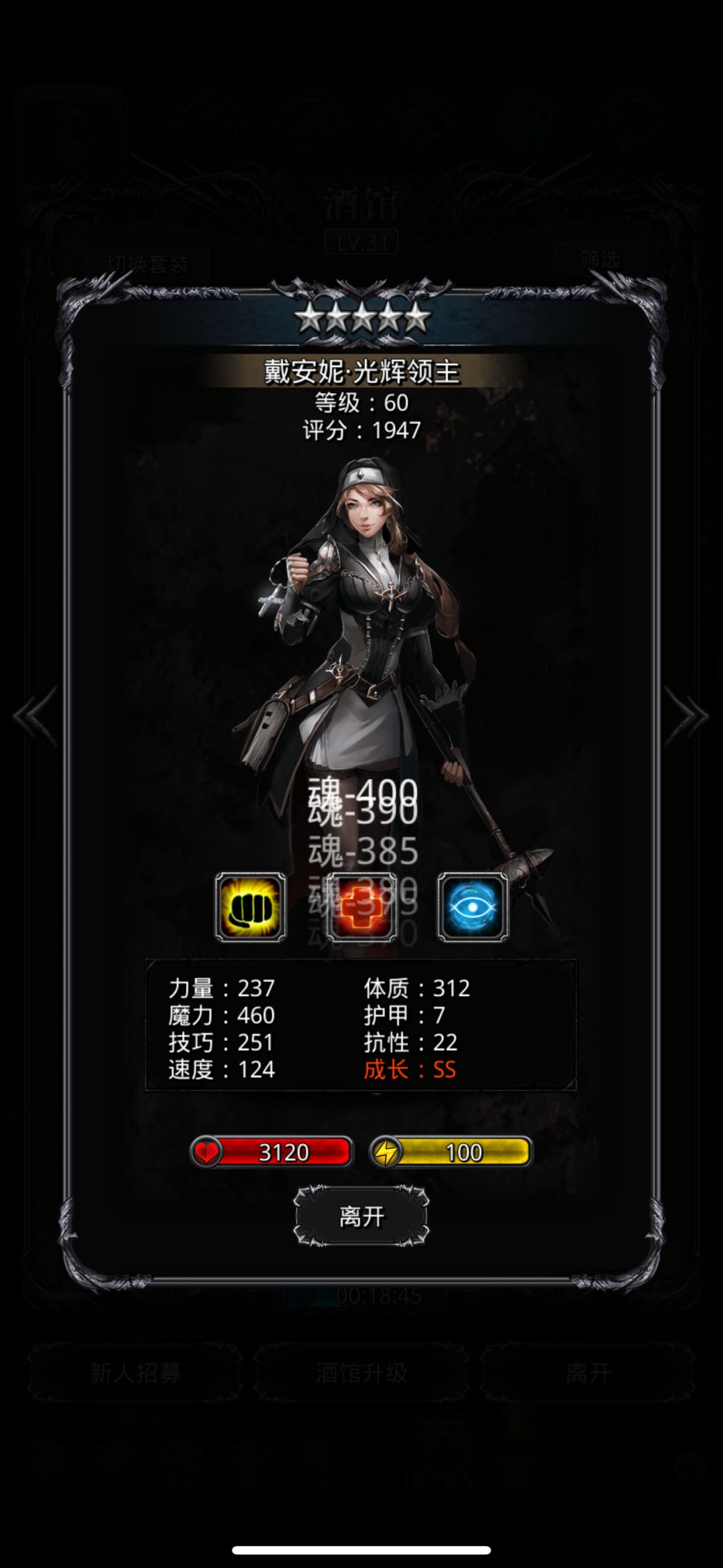 大佬们这俩哪个属性更好一点呀 2