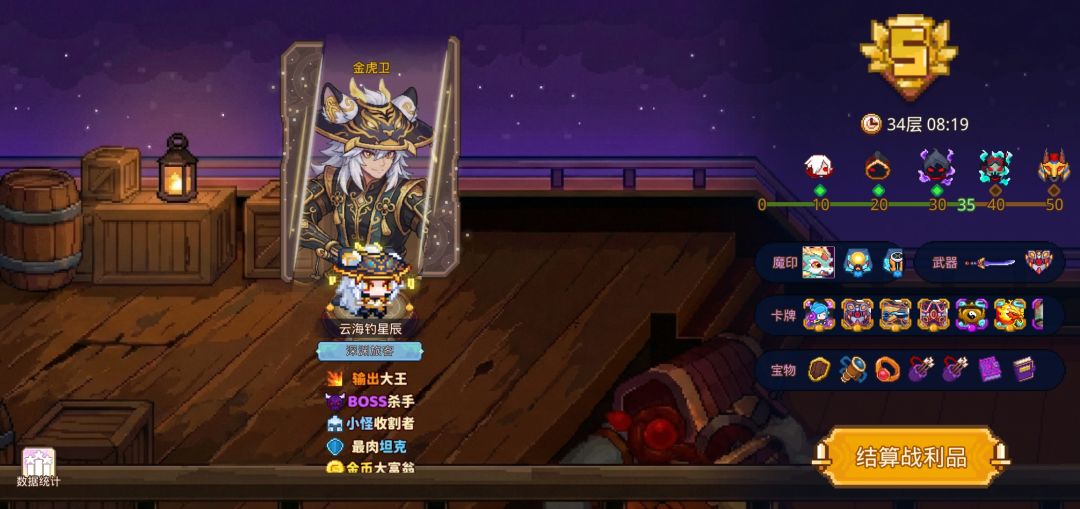 打卡!我的猎魔之路! 1