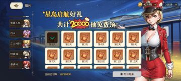 礼包码助力新区