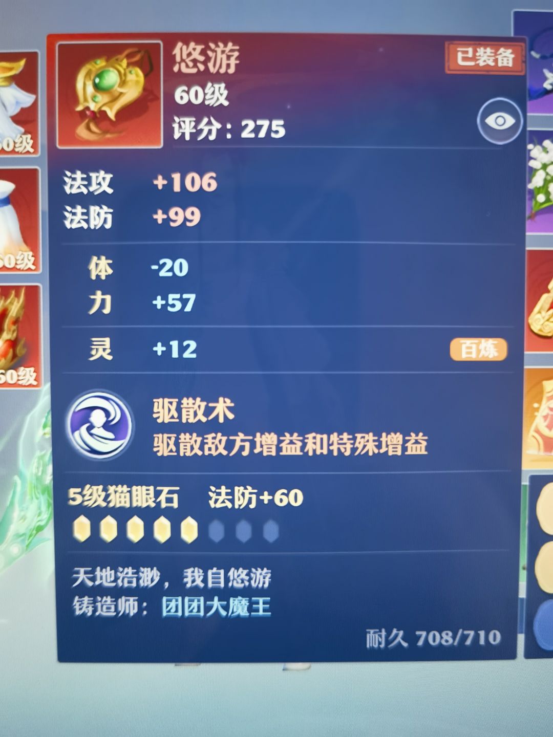 装备问题 2