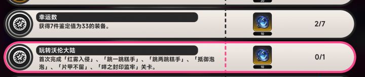 999夜这成就是有bug吗???截图