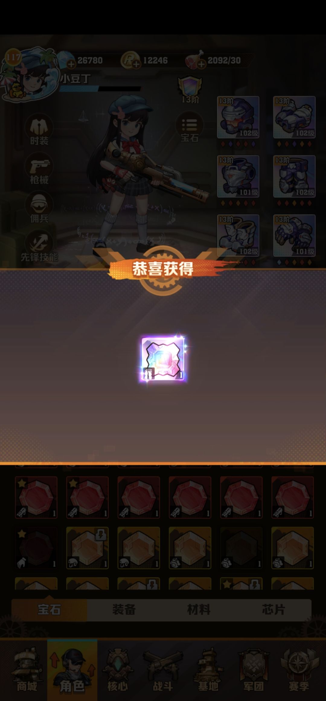 零氪狗的第二颗至尊宝石 1