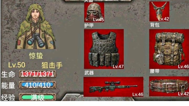1.11版本狙击养成推荐截图