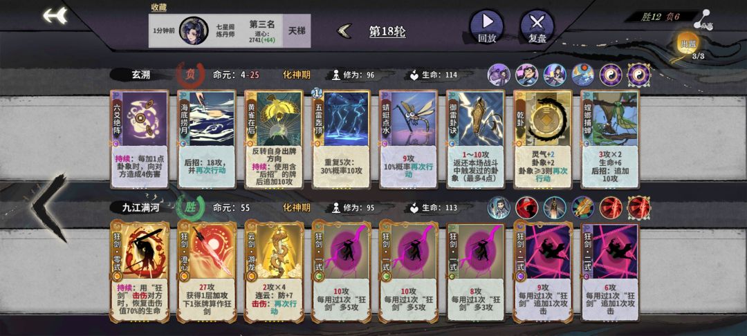 拼好牌吴策艰难挺近决赛圈,等待他的是.. 2