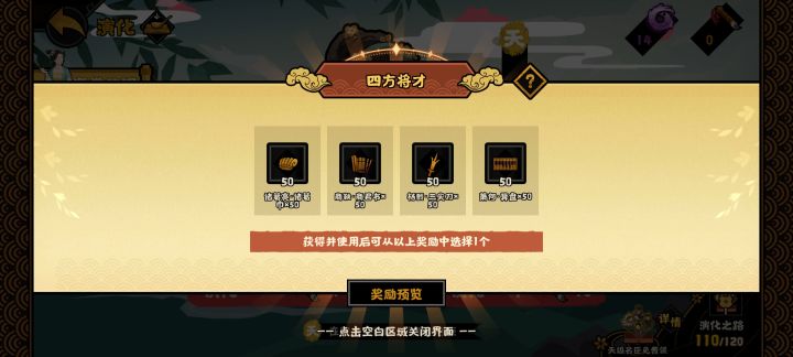 是不是可以换诸葛亮了?截图