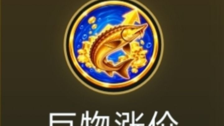 帮你理通玩巨物流思路截图