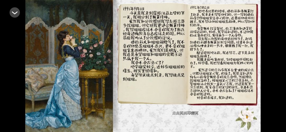【hp坏女巫】 8