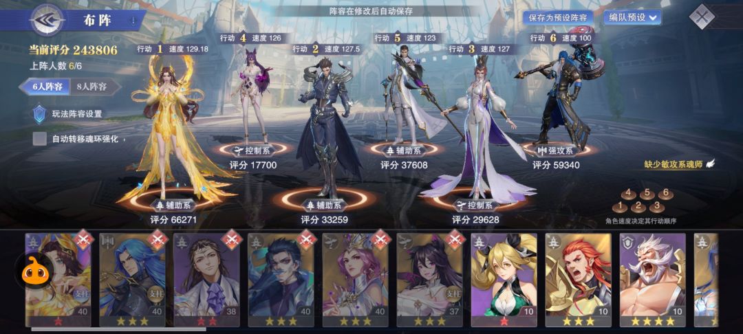 斗罗大陆魂师对决截图
