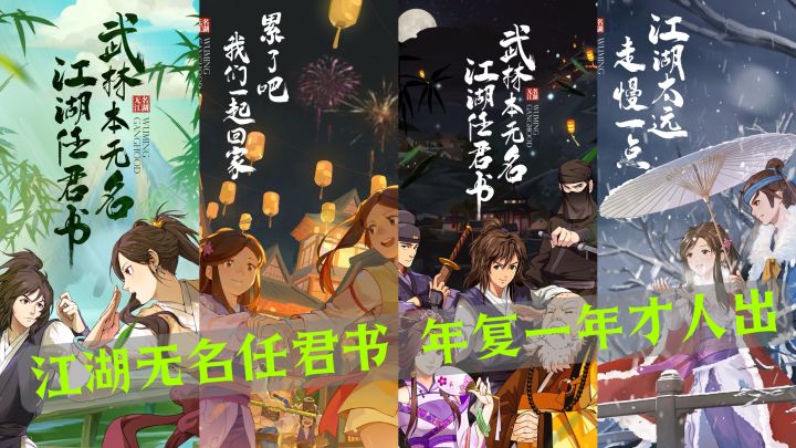 《无名江湖》无套路!每天都送10连抽,20抽还有保底!上号瞅瞅!截图