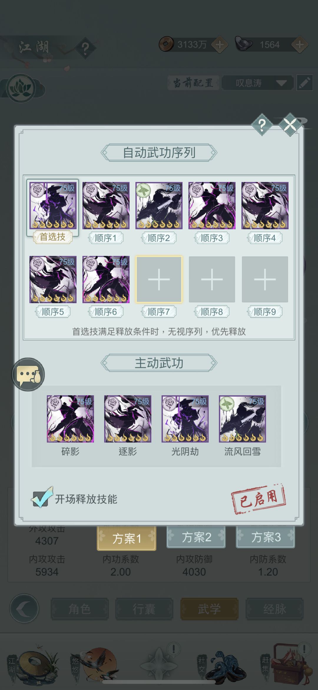 江湖悠悠擂台轴汇总2(2025.6.2) 2