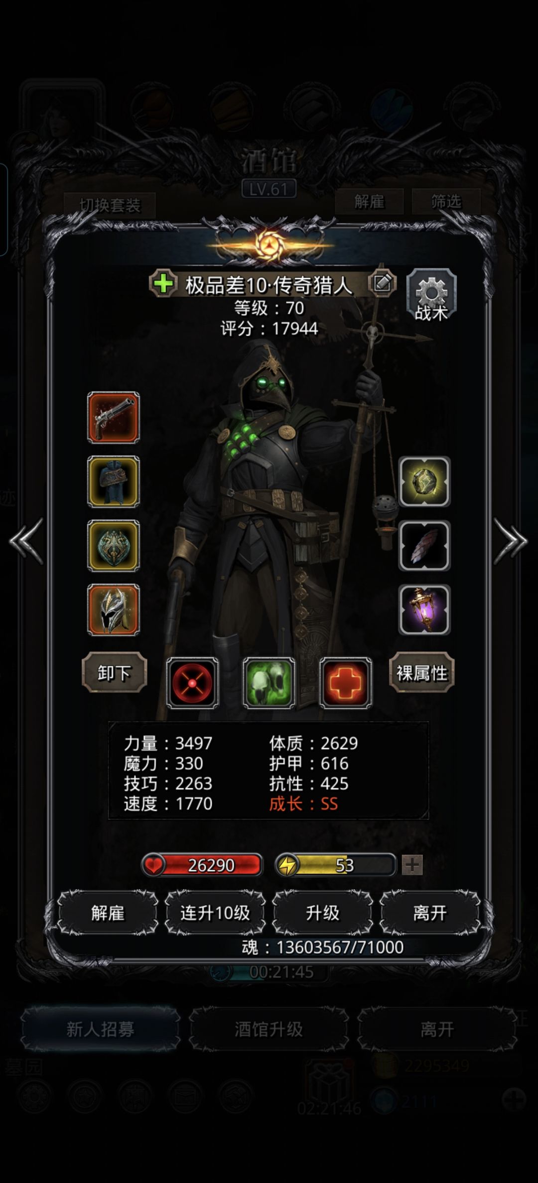 21卡普,属性参考 5