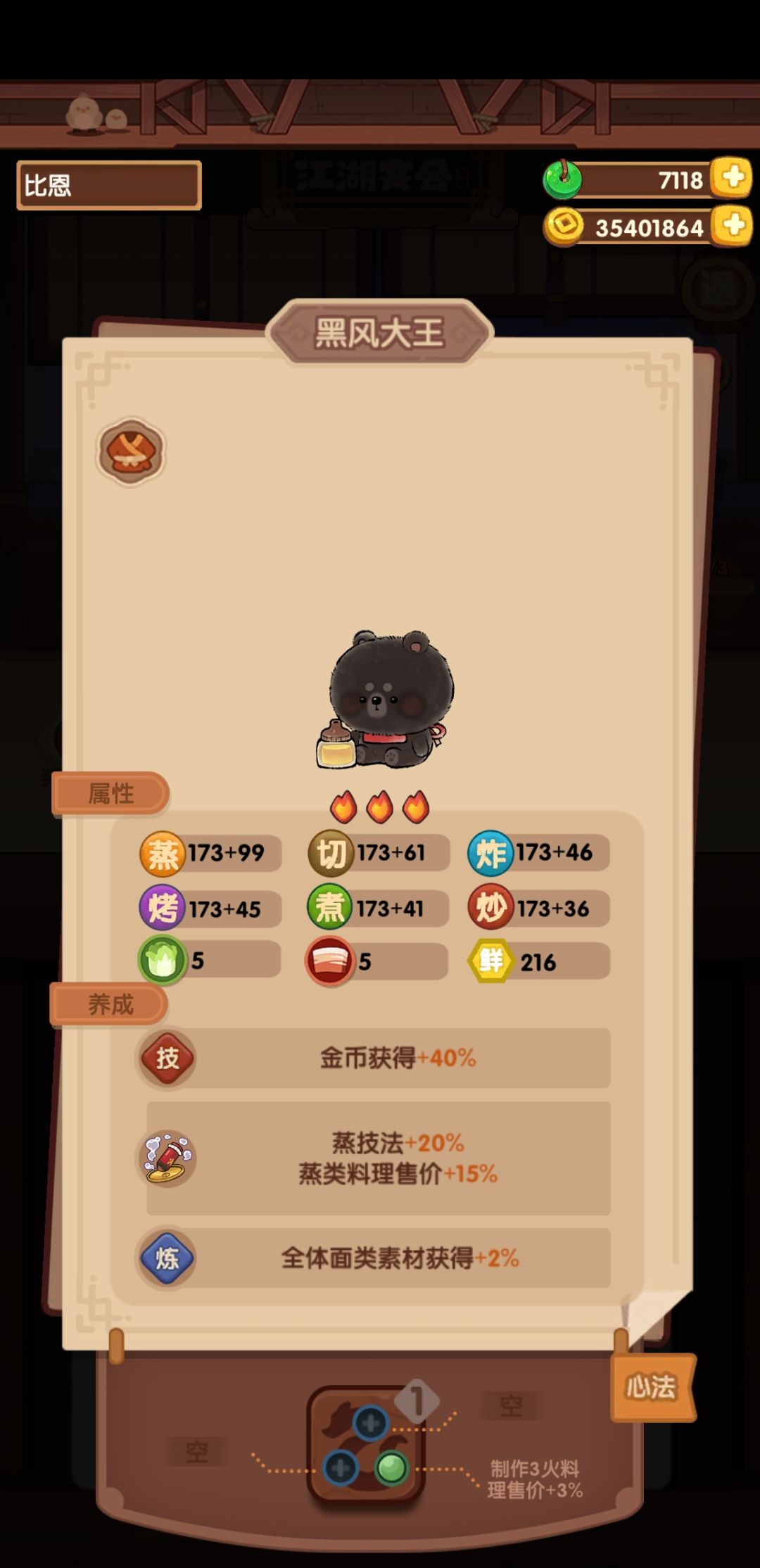 年兽7_无二郎神 4