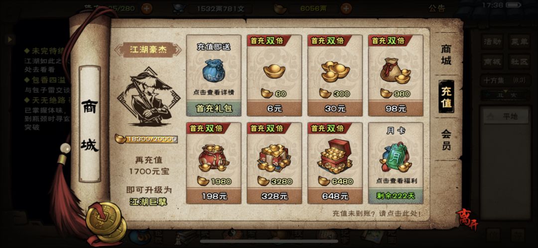 新区寻觅知己活动，我的邀请码AEE6P1，烟雨江湖了解一下，大量奖励
【天赋选择】：首推跋山涉水。如果想一劳永逸，省去以后花98块钱买先天丹的钱，以及不相信自己有能在鬼市刷到先天丹的运气，那么我推荐各位直接选择跋山涉水，无论男号女号。这个天赋目前强于其他所有天赋，免疫是装备没法去堆的属性，因此该天赋具有关键性意义，且前期开图也极其方便。
【阵容理念】：男号可以奔着俩仪or红尘开局，先说说版本最强阵截图