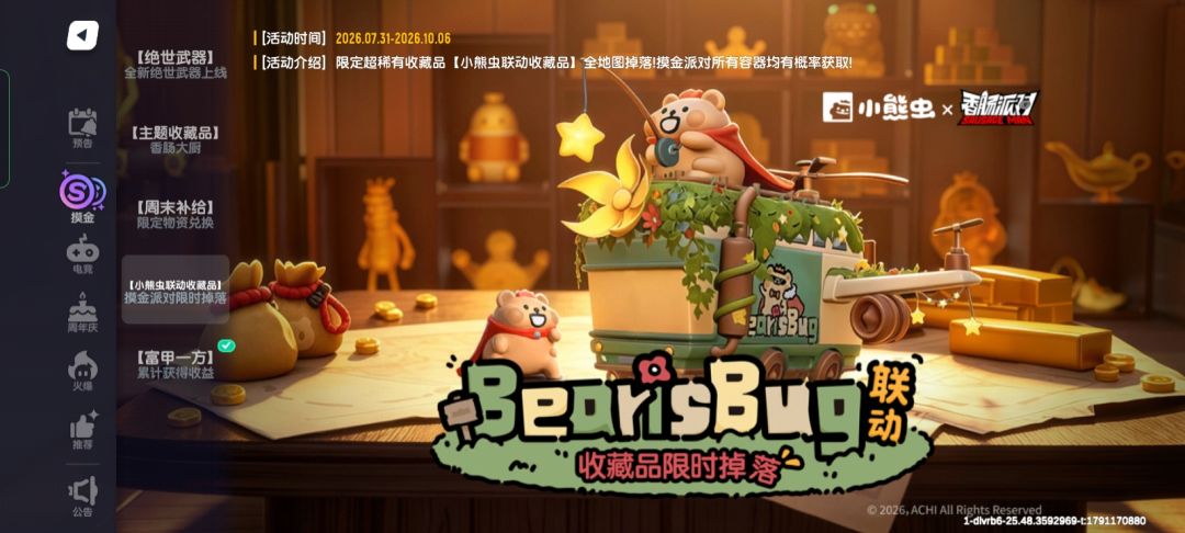 150级了,这机瞄瞅着还没原皮好看捏 4