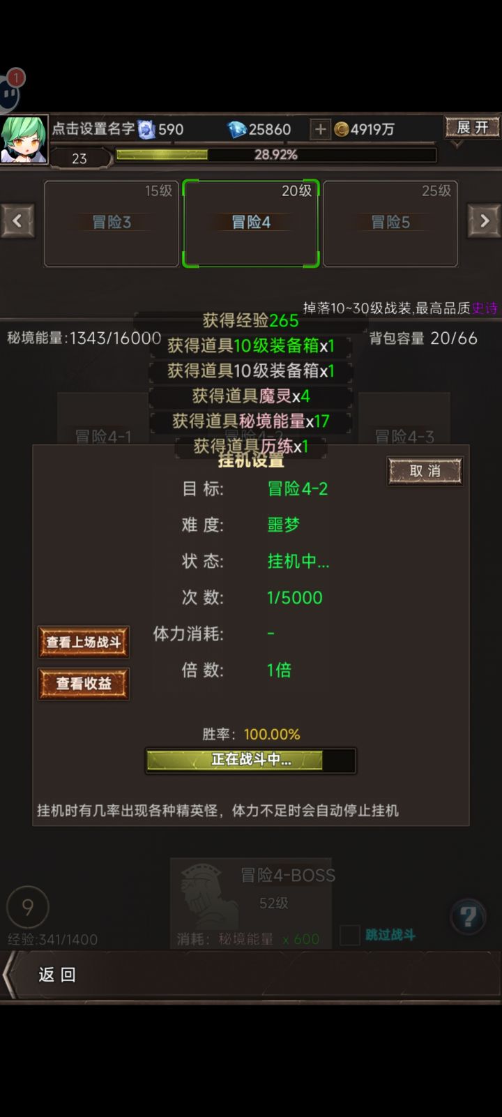 俺不明白 一个行动条游戏 掉电怎么飞快截图