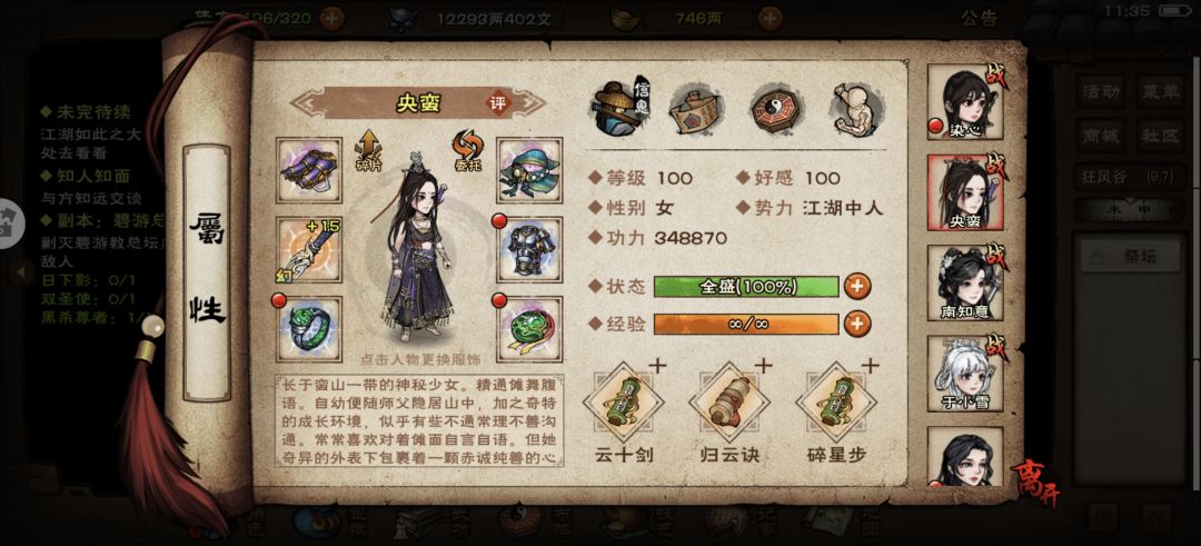 拿下夜天子感觉难度还是之前的夜天子强些 4
