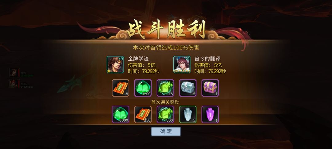 通关焚炎秘境 1