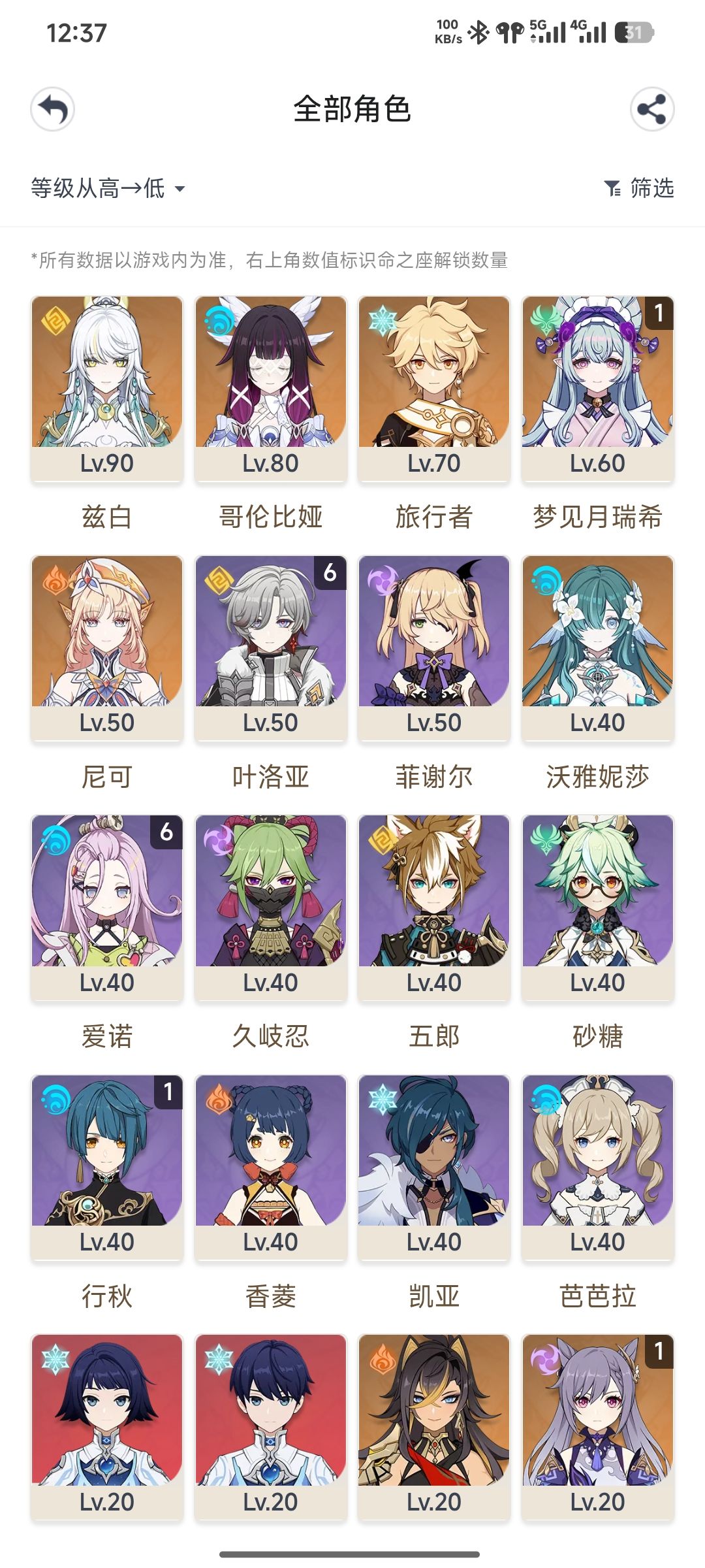 有没有大佬帮忙规划一下以后配队还有后抽啥 1