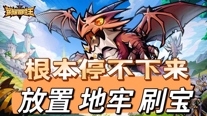 单手搞定摸鱼+刷宝!多职业转职,挂机也能捡极品神装截图