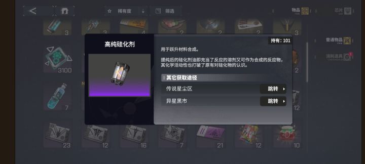 不缺高纯硅化剂了截图