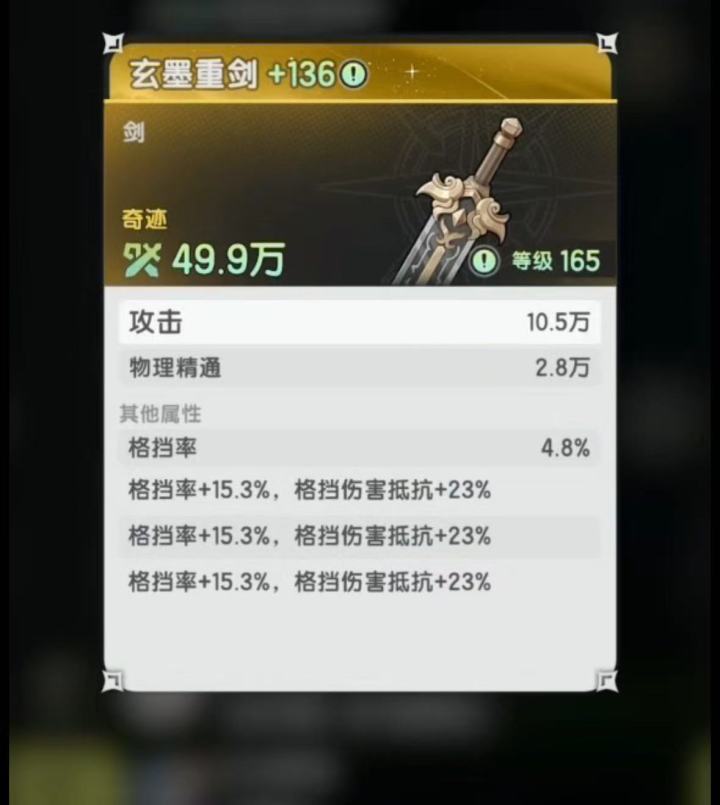 这个属性,没有骑手能不动心吧截图