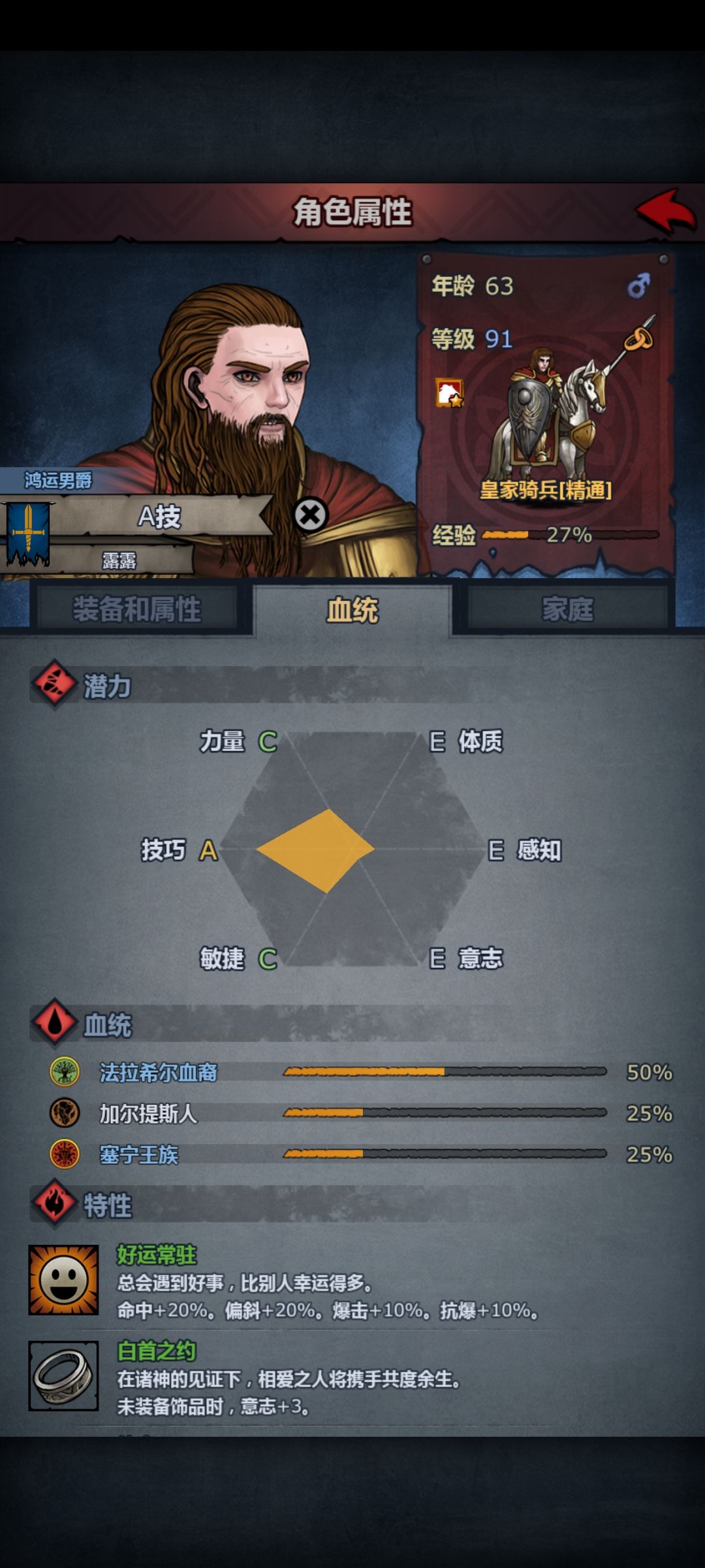 s体力a力,转什么职业好,要能打能抗的, 2