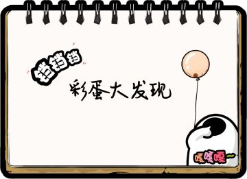 【讨论】谁才是《房间的秘密2：起点》最强彩蛋挖掘者