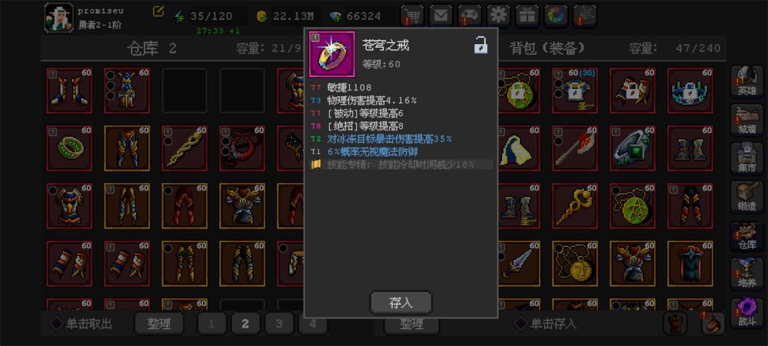 哪个辅助优先级高 1